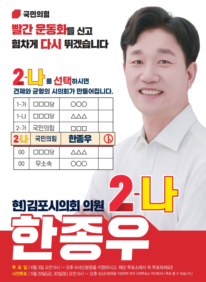 구래동 공약