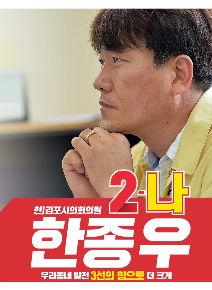 양촌읍 공약