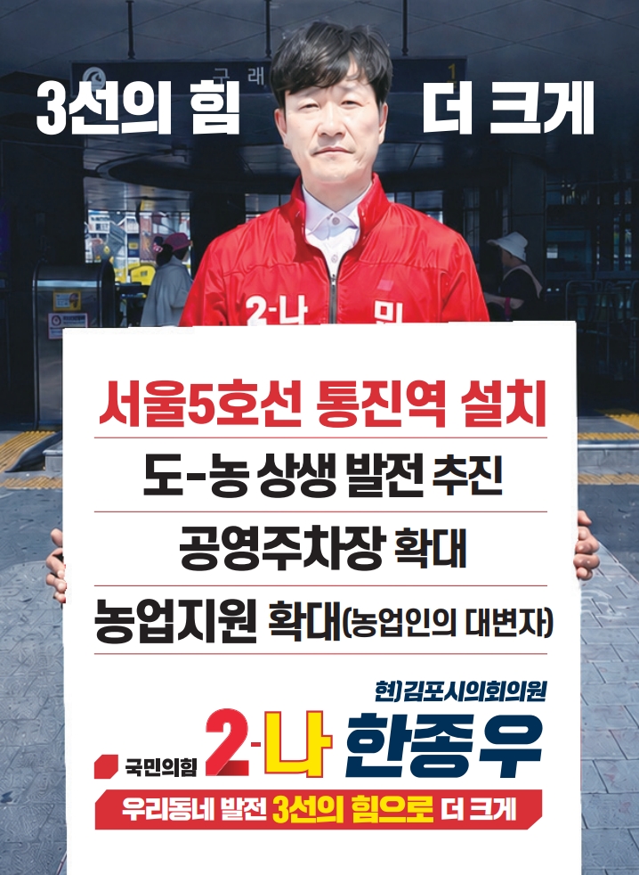 월곶면 공약